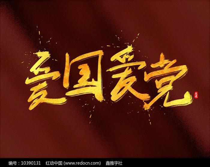 迷人的妖精