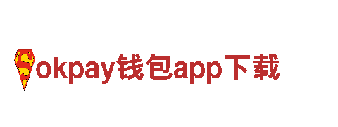 okpay钱包app下载——畅游风景名胜，尽享美好时光